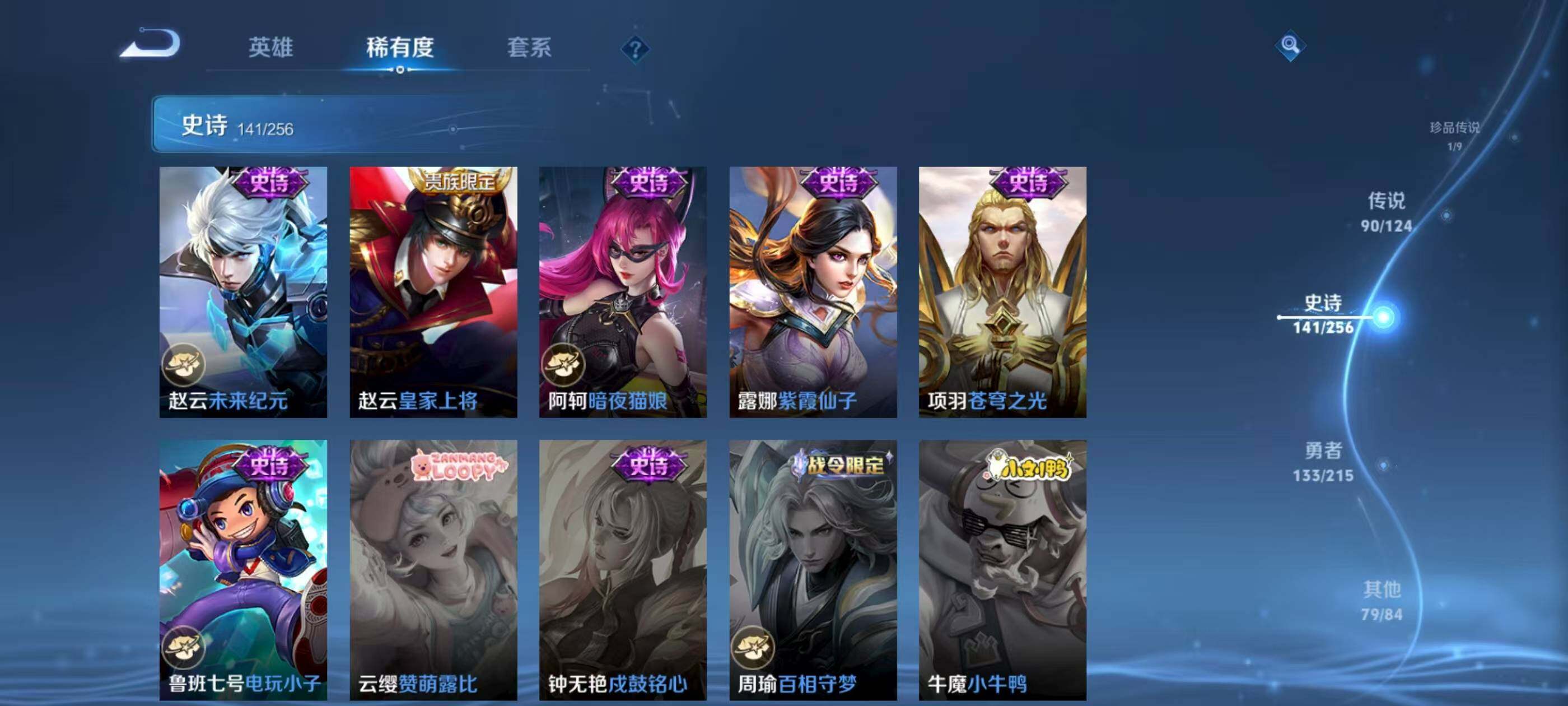 WZXS3201836王者荣耀账号详情图33 WZXS3201836王者荣耀账号详情图33