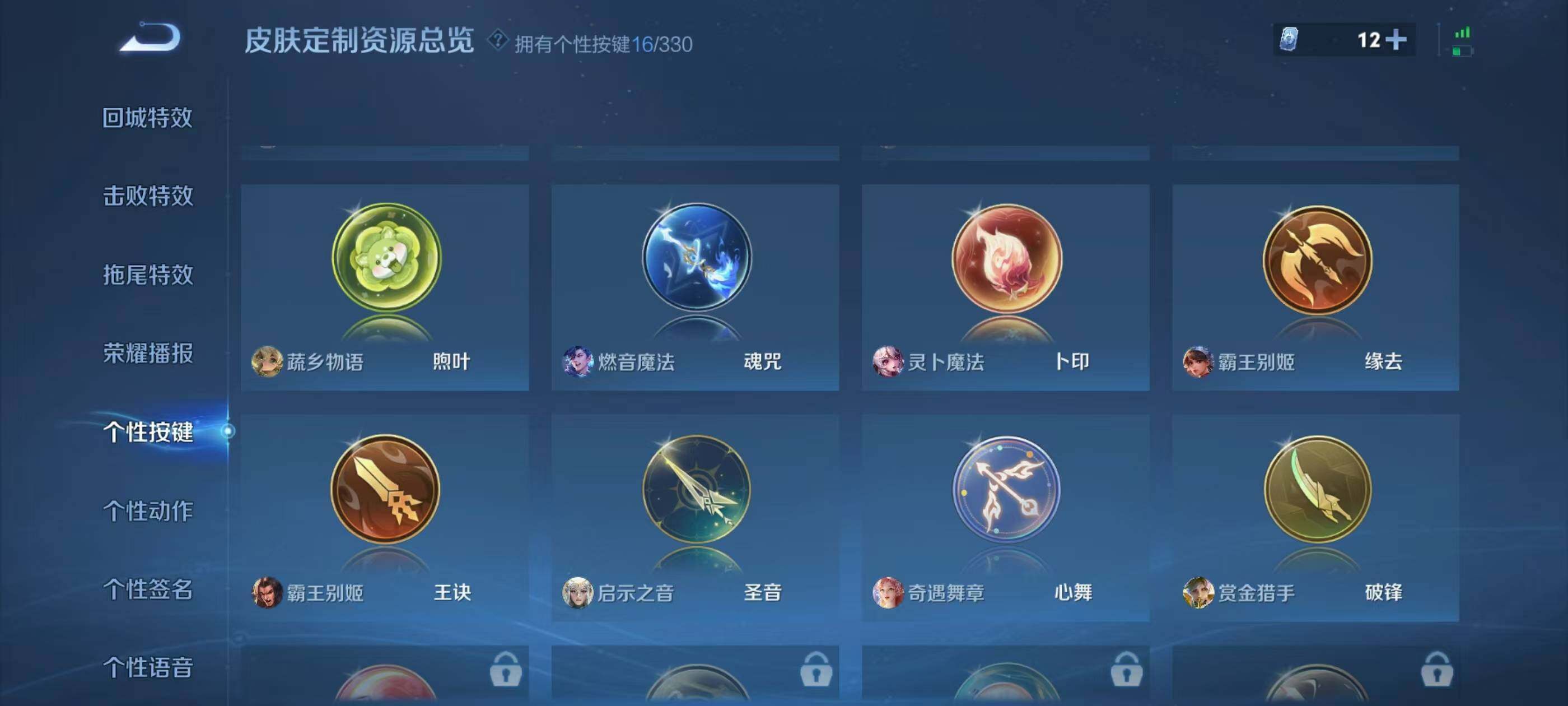 WZXS3201836王者荣耀账号详情图34 WZXS3201836王者荣耀账号详情图34