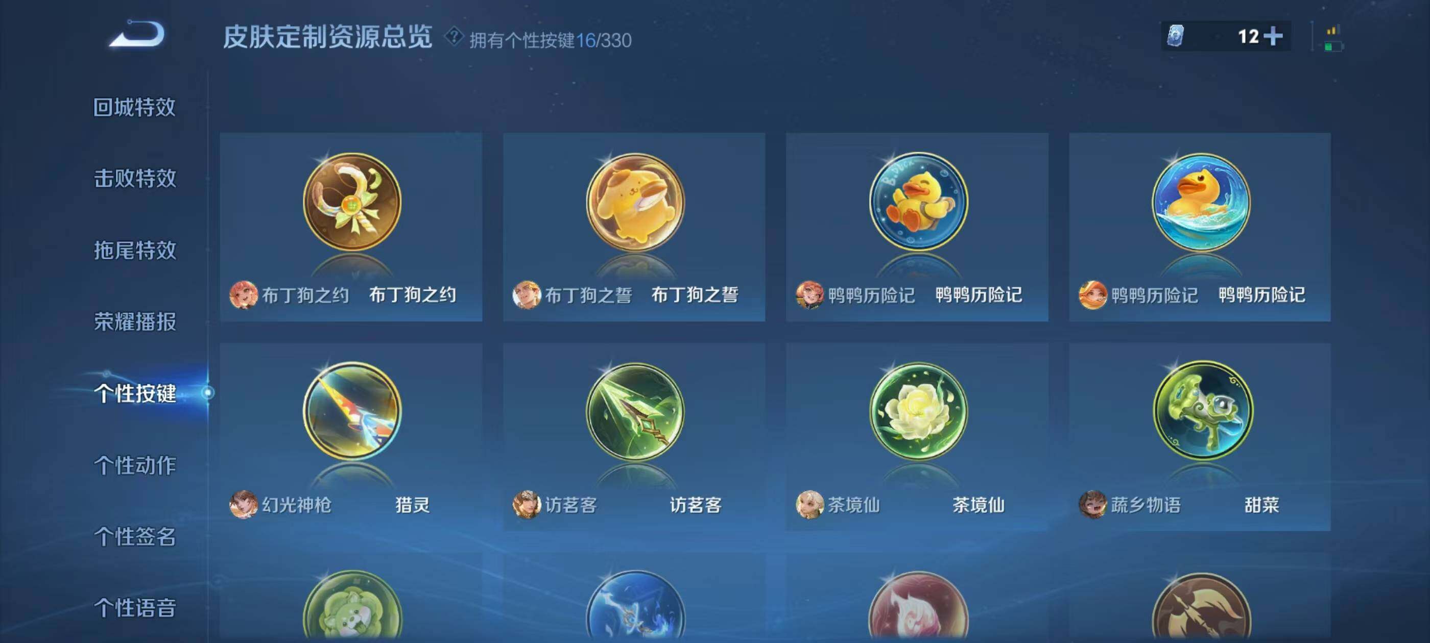 WZXS3201836王者荣耀账号详情图35 WZXS3201836王者荣耀账号详情图35