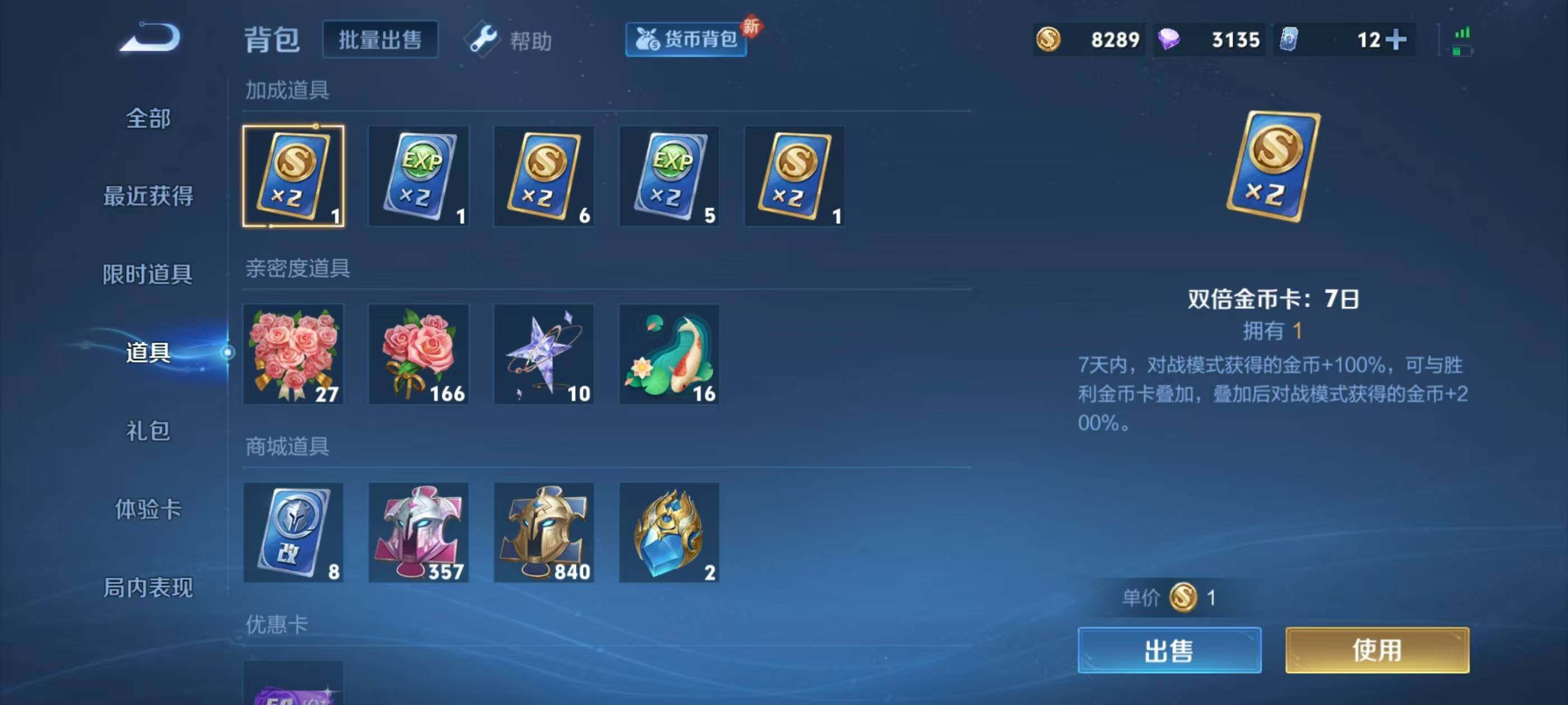 WZXS3201836王者荣耀账号详情图36 WZXS3201836王者荣耀账号详情图36