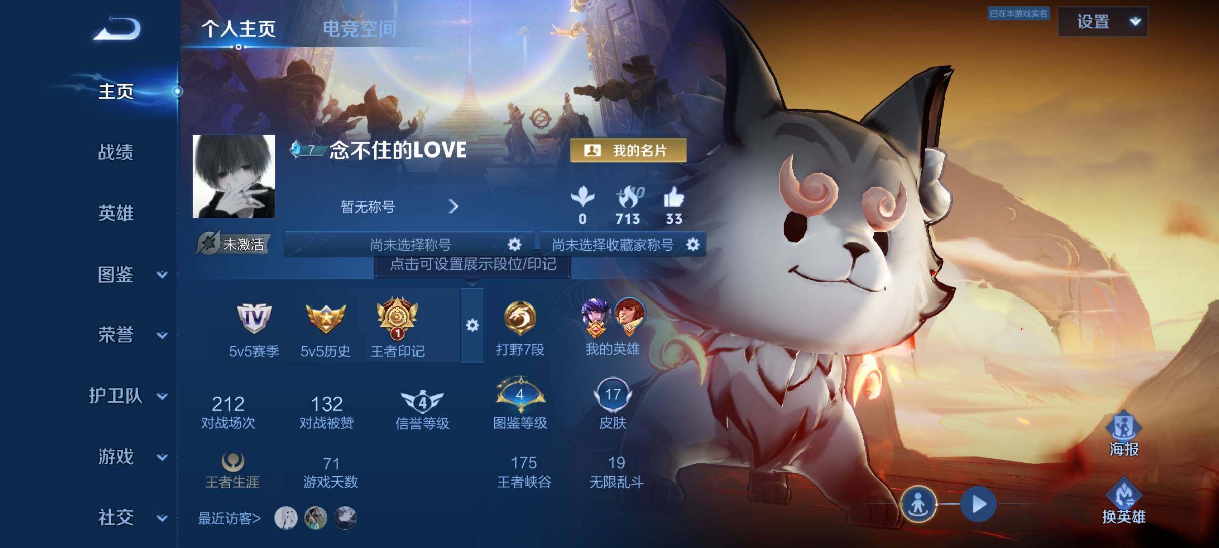 WZYXS3205139王者荣耀账号详情图2 WZYXS3205139王者荣耀账号详情图2