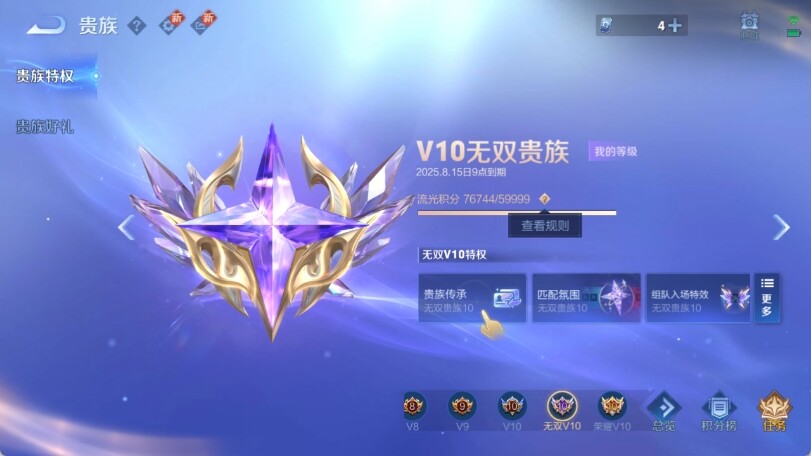WZ033202185王者荣耀账号详情图11 WZ033202185王者荣耀账号详情图11