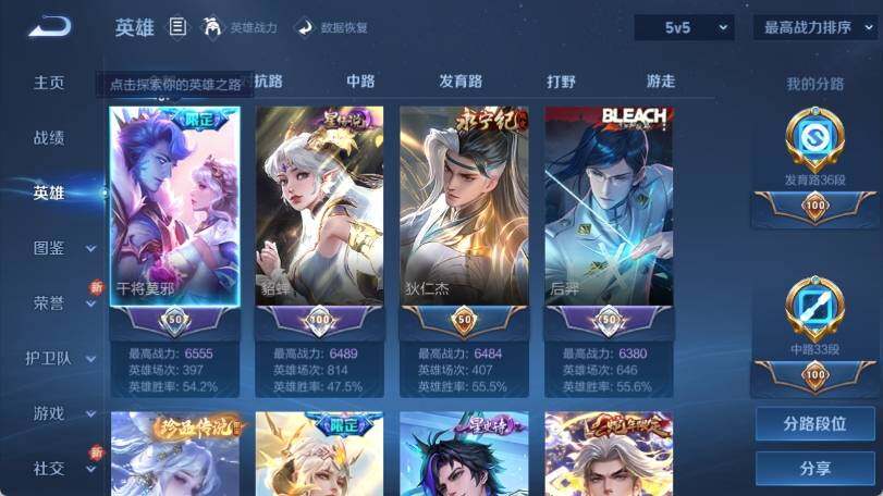 WZ033202185王者荣耀账号详情图13 WZ033202185王者荣耀账号详情图13
