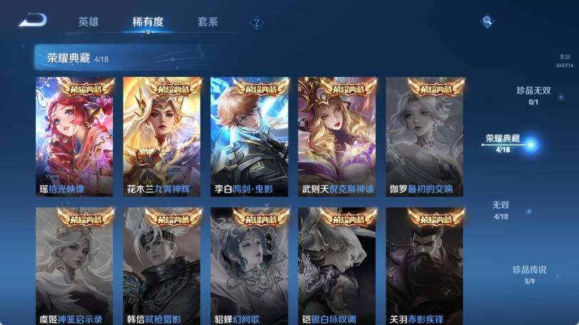 WZ033202185王者荣耀账号详情图16 WZ033202185王者荣耀账号详情图16