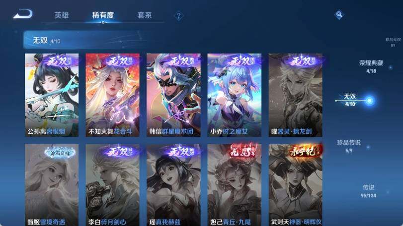 WZ033202185王者荣耀账号详情图17 WZ033202185王者荣耀账号详情图17