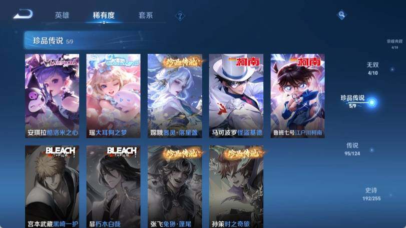 WZ033202185王者荣耀账号详情图18 WZ033202185王者荣耀账号详情图18