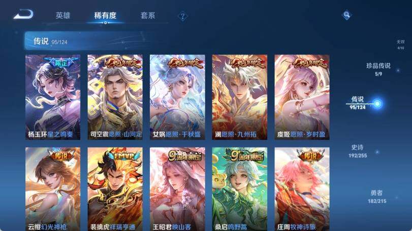 WZ033202185王者荣耀账号详情图19 WZ033202185王者荣耀账号详情图19
