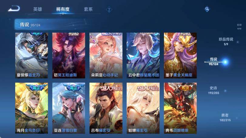 WZ033202185王者荣耀账号详情图20 WZ033202185王者荣耀账号详情图20