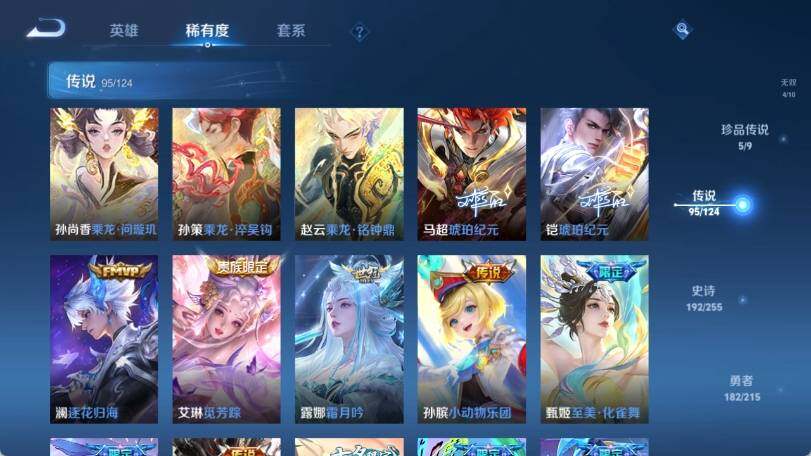 WZ033202185王者荣耀账号详情图21 WZ033202185王者荣耀账号详情图21