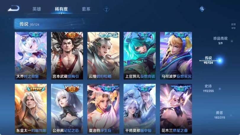 WZ033202185王者荣耀账号详情图22 WZ033202185王者荣耀账号详情图22