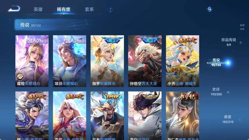 WZ033202185王者荣耀账号详情图23 WZ033202185王者荣耀账号详情图23