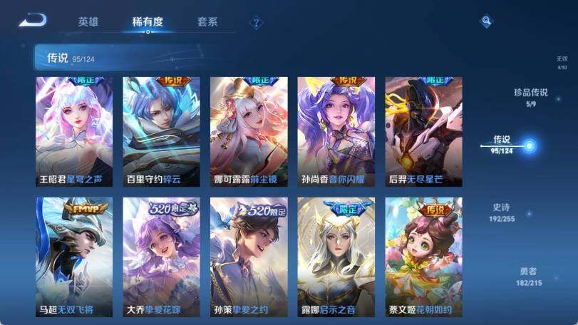 WZ033202185王者荣耀账号详情图24 WZ033202185王者荣耀账号详情图24