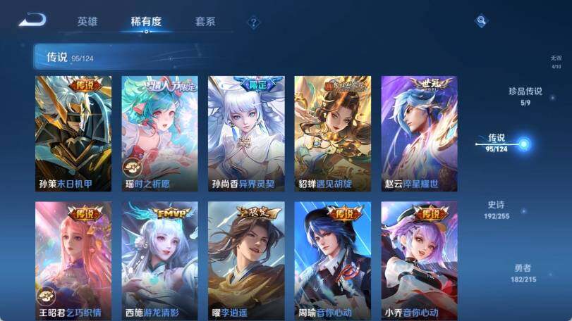 WZ033202185王者荣耀账号详情图25 WZ033202185王者荣耀账号详情图25