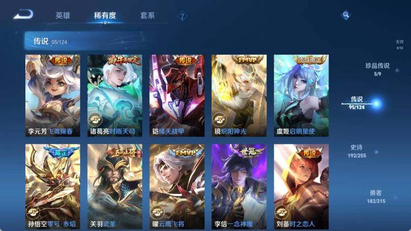 WZ033202185王者荣耀账号详情图26 WZ033202185王者荣耀账号详情图26