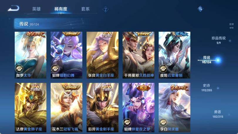 WZ033202185王者荣耀账号详情图27 WZ033202185王者荣耀账号详情图27