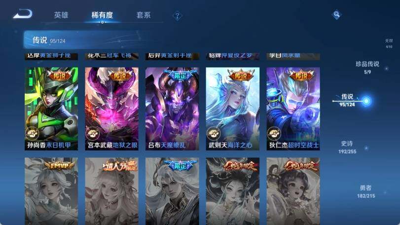 WZ033202185王者荣耀账号详情图28 WZ033202185王者荣耀账号详情图28