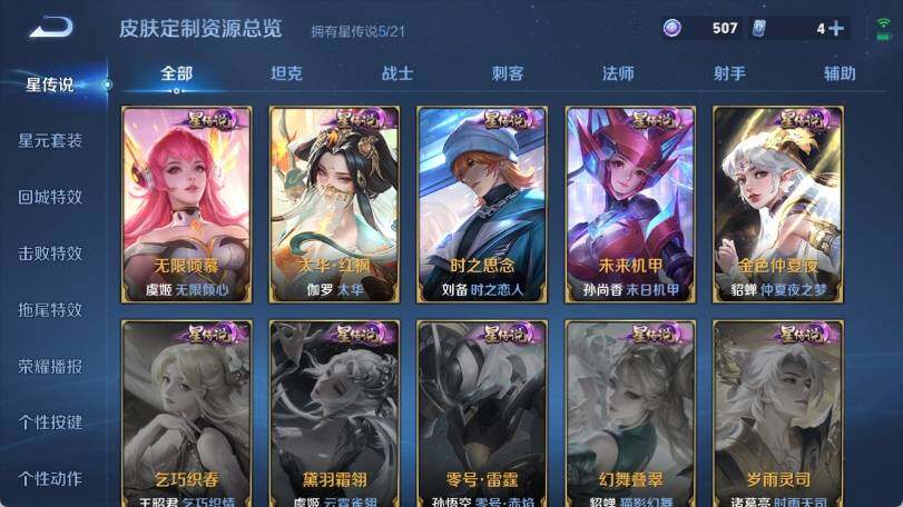 WZ033202185王者荣耀账号详情图30 WZ033202185王者荣耀账号详情图30