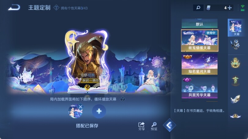 WZ033202185王者荣耀账号详情图31 WZ033202185王者荣耀账号详情图31
