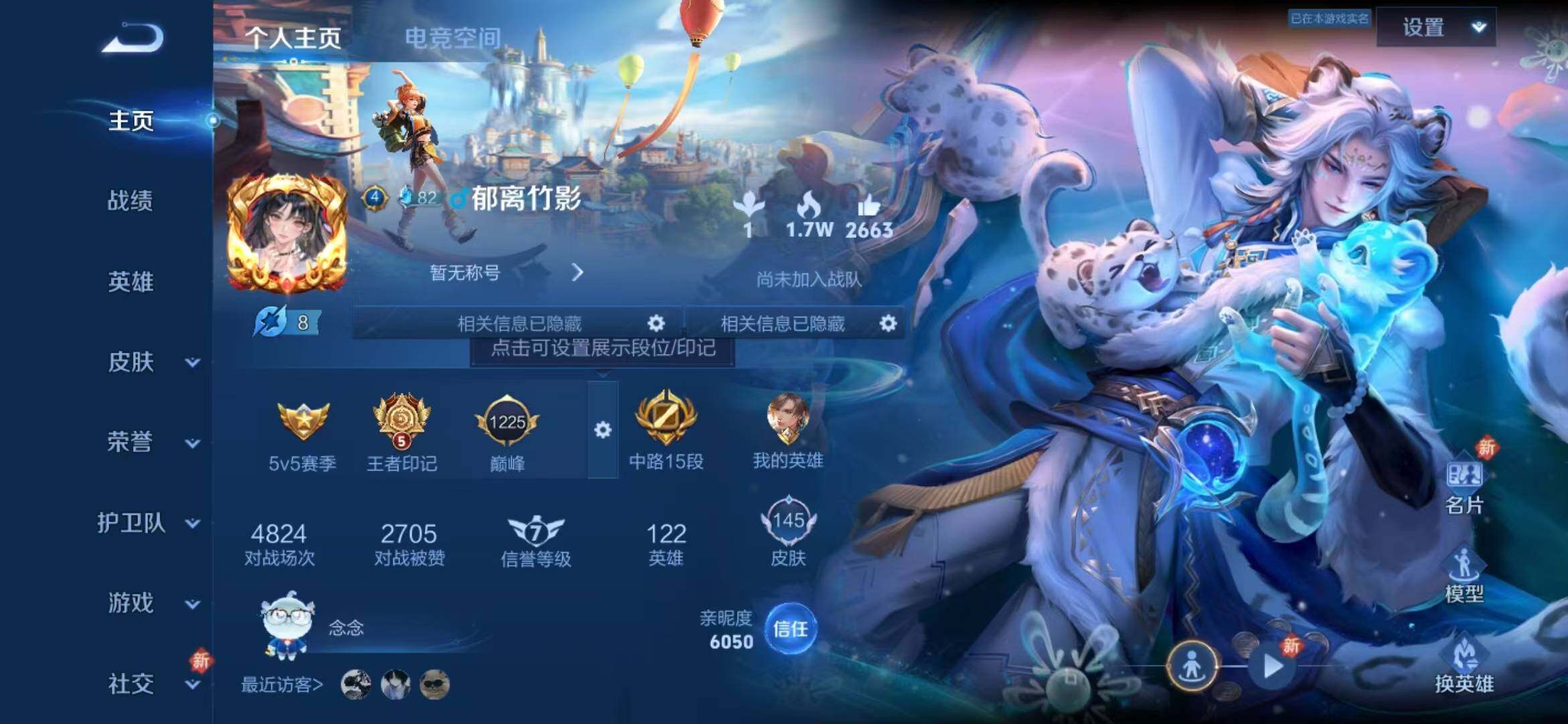 WZLFY3201747王者荣耀账号详情图5