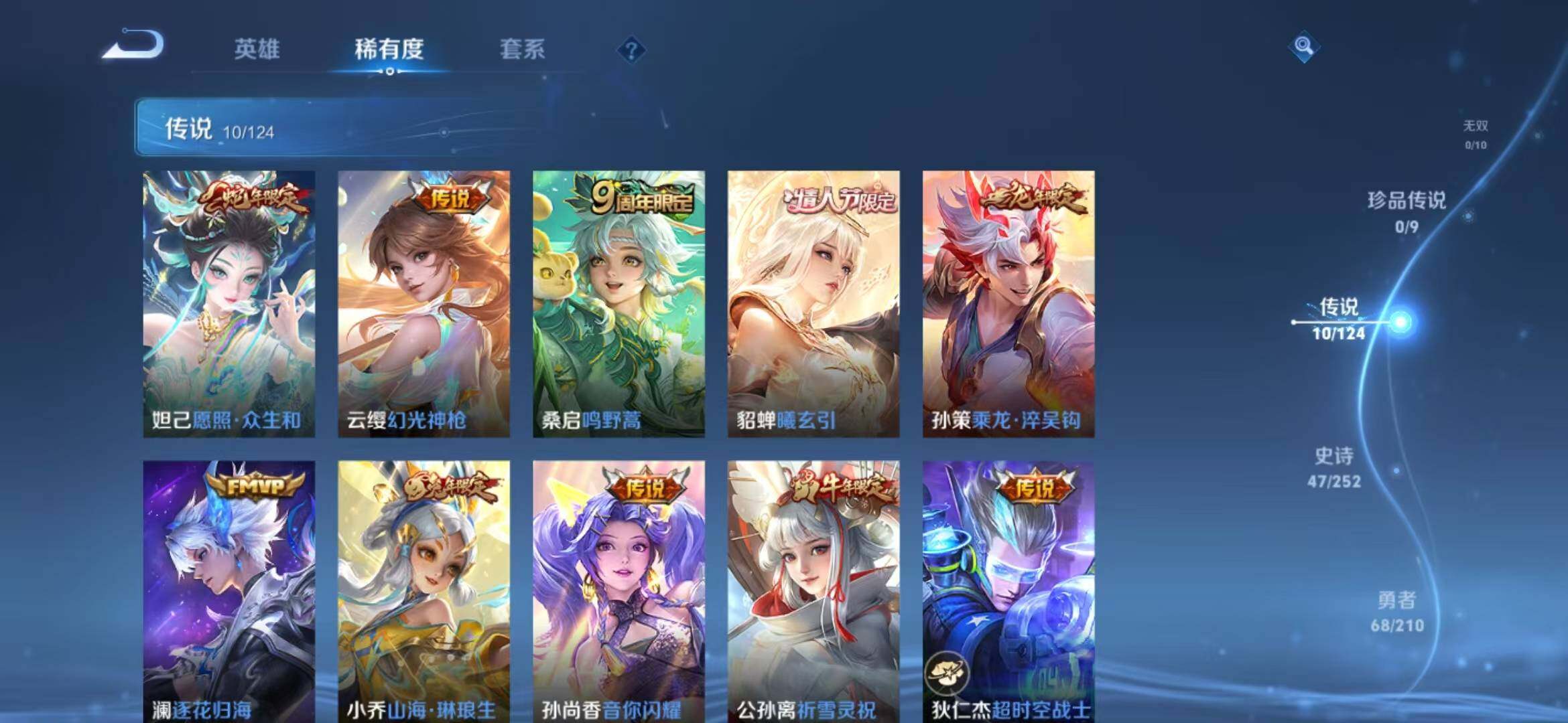 WZLFY3201747王者荣耀账号详情图7