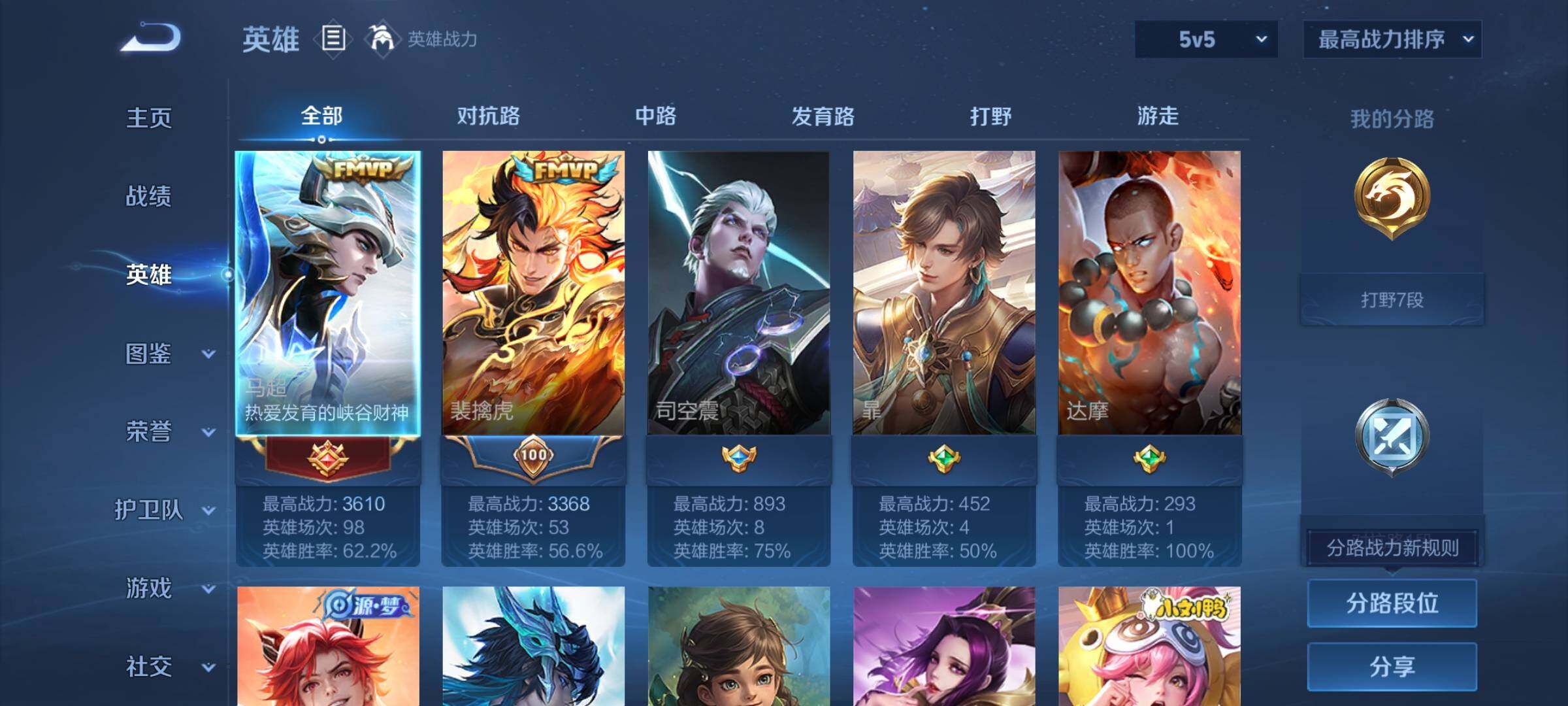WZYXS3205139王者荣耀账号详情图3 WZYXS3205139王者荣耀账号详情图3