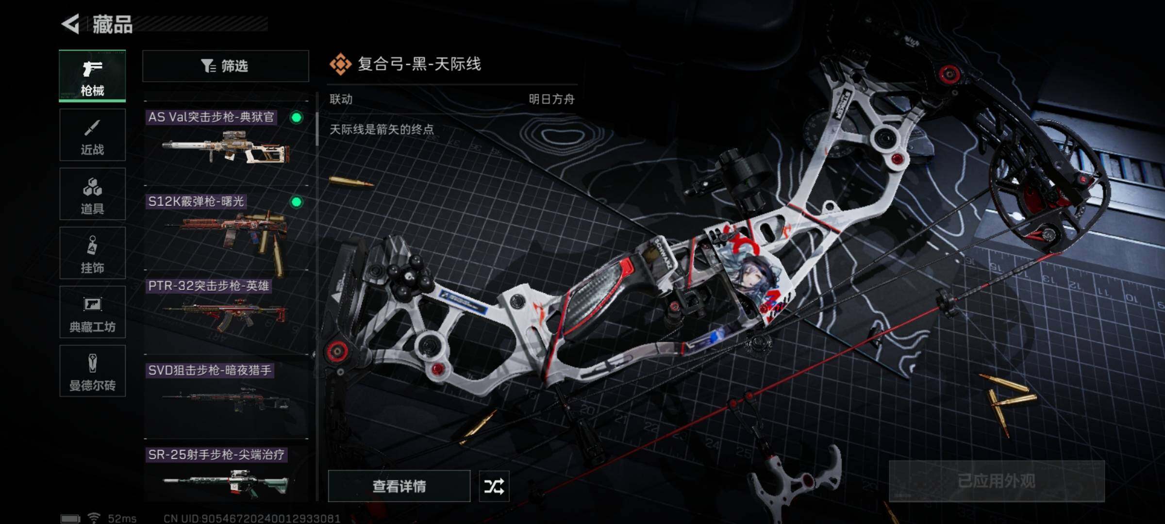 SJZYXS311371三角洲行动账号详情图6