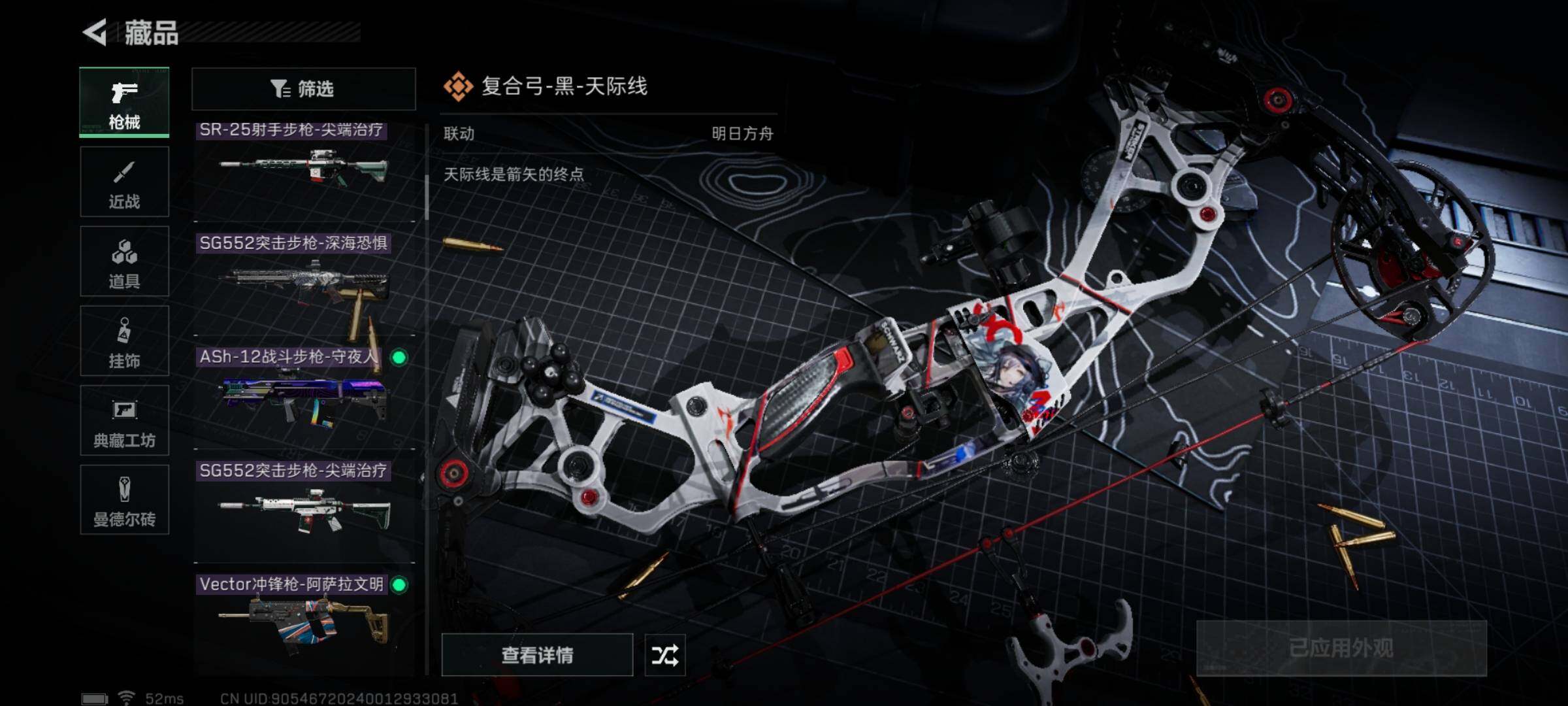 SJZYXS311371三角洲行动账号详情图7