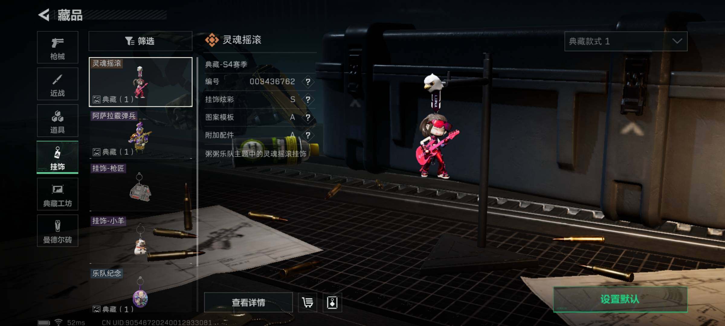 SJZYXS311371三角洲行动账号详情图8