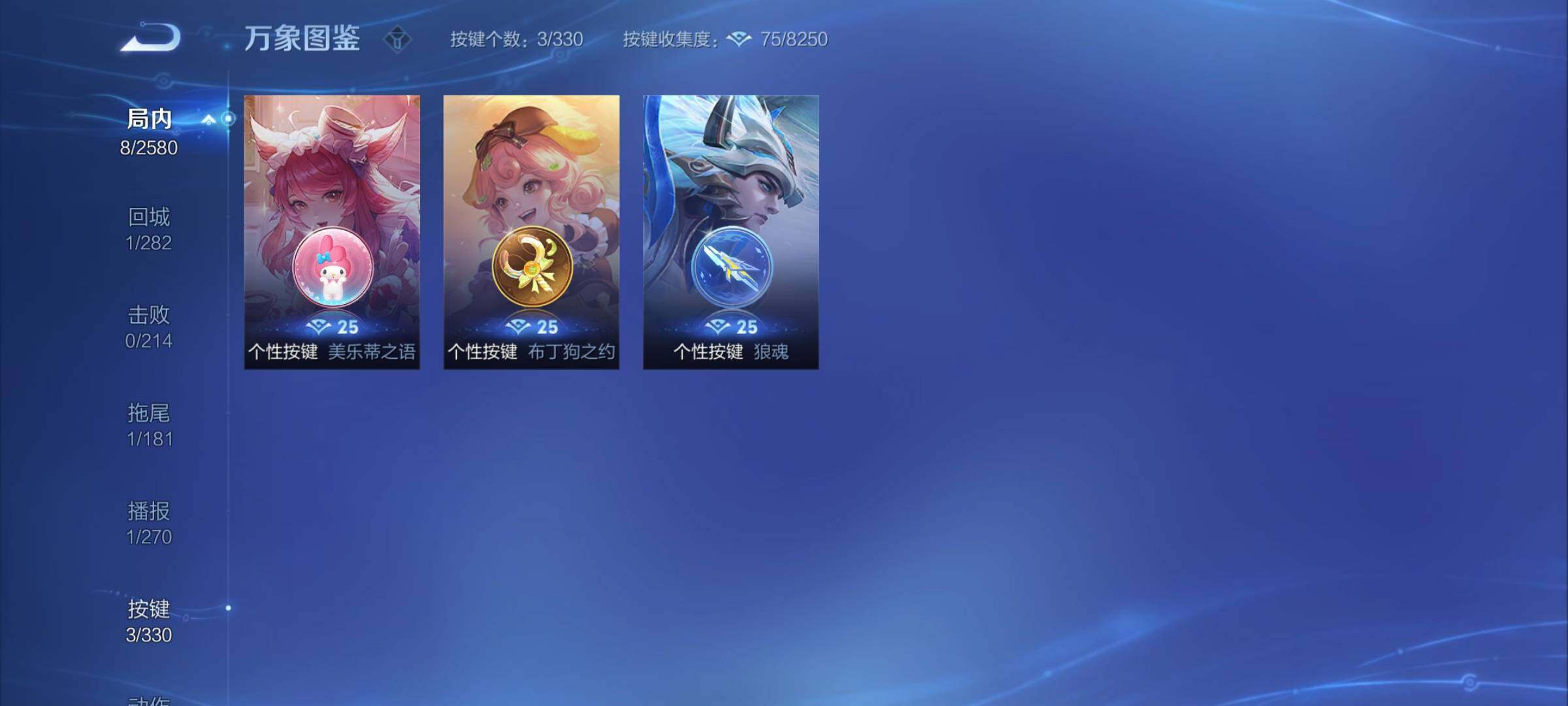 WZYXS3205139王者荣耀账号详情图6 WZYXS3205139王者荣耀账号详情图6