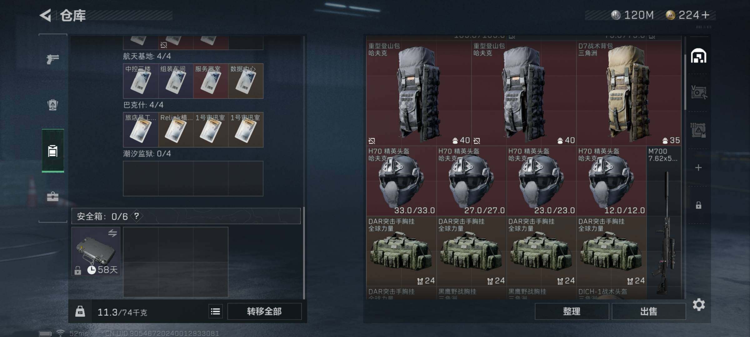 SJZYXS311371三角洲行动账号详情图10