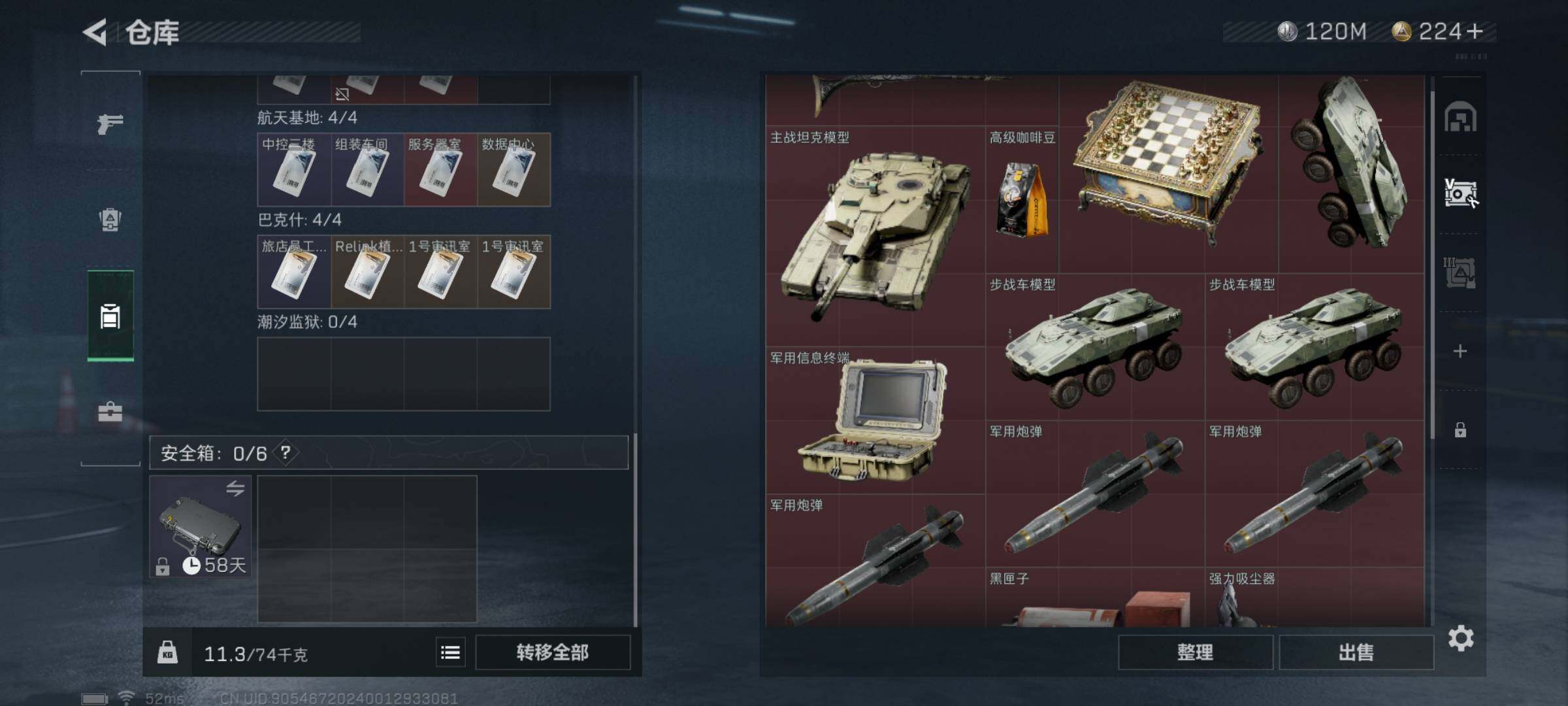 SJZYXS311371三角洲行动账号详情图11