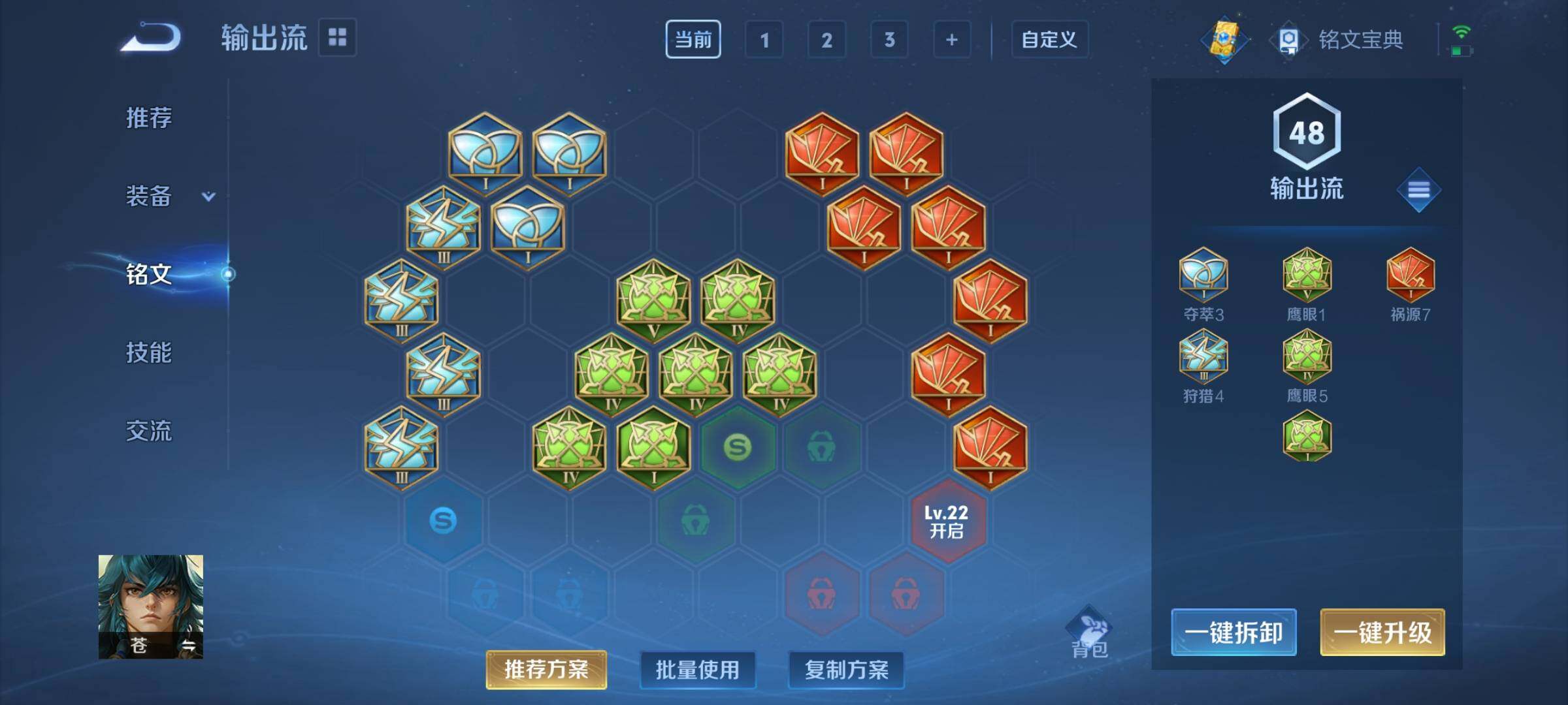 WZYXS3205139王者荣耀账号详情图8 WZYXS3205139王者荣耀账号详情图8