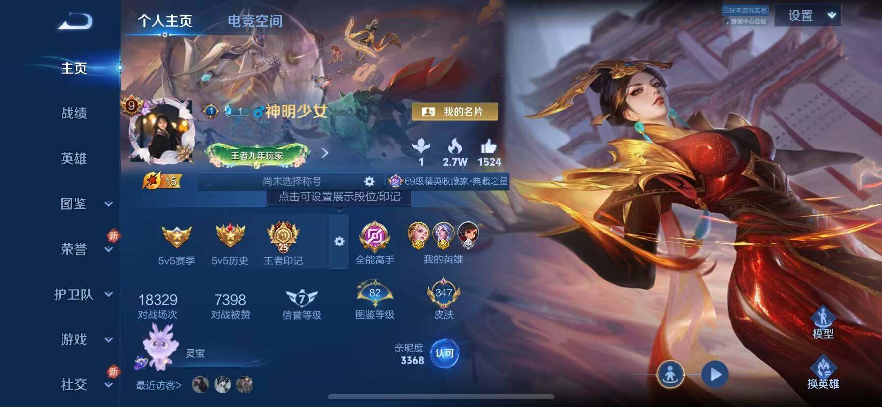 WZ033202194王者荣耀账号详情图4 WZ033202194王者荣耀账号详情图4