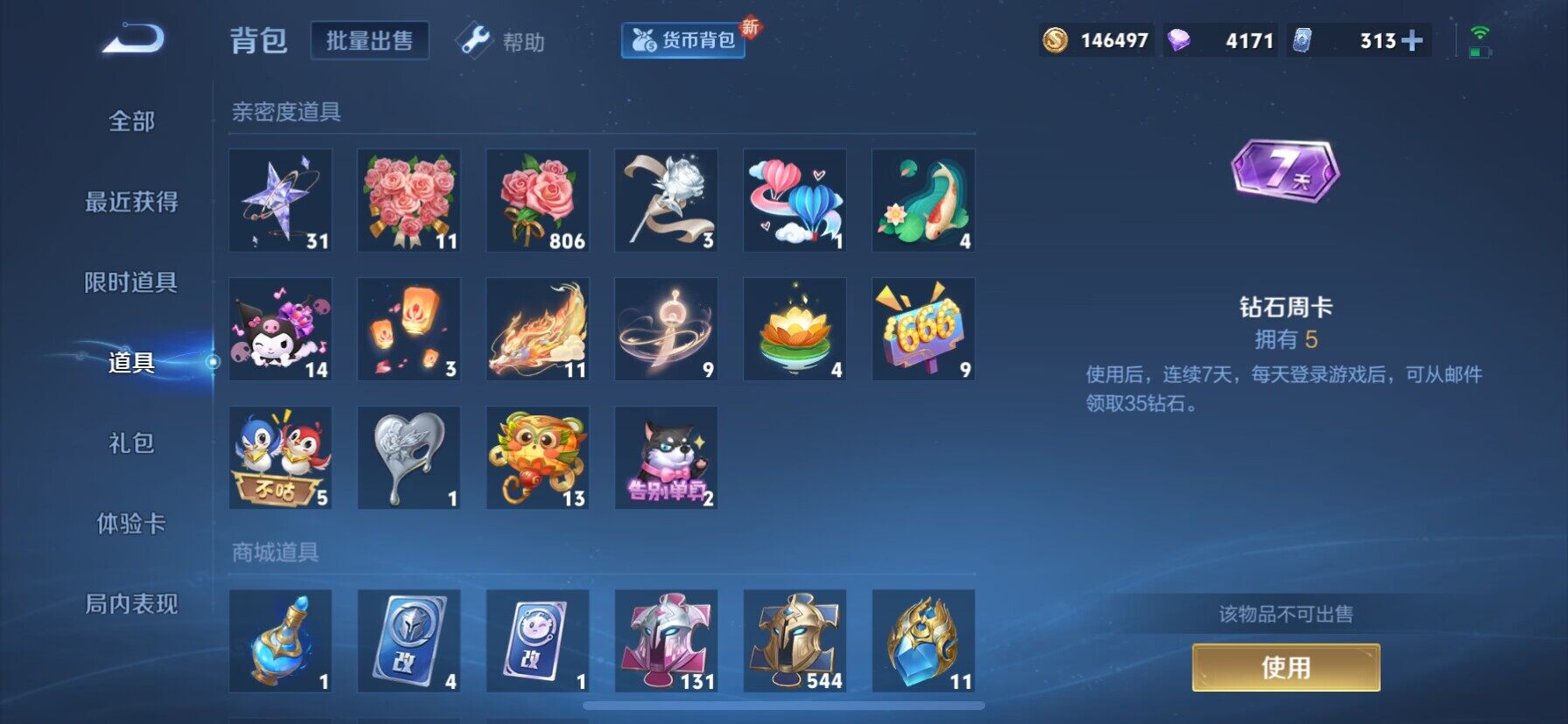 WZ033202194王者荣耀账号详情图5 WZ033202194王者荣耀账号详情图5