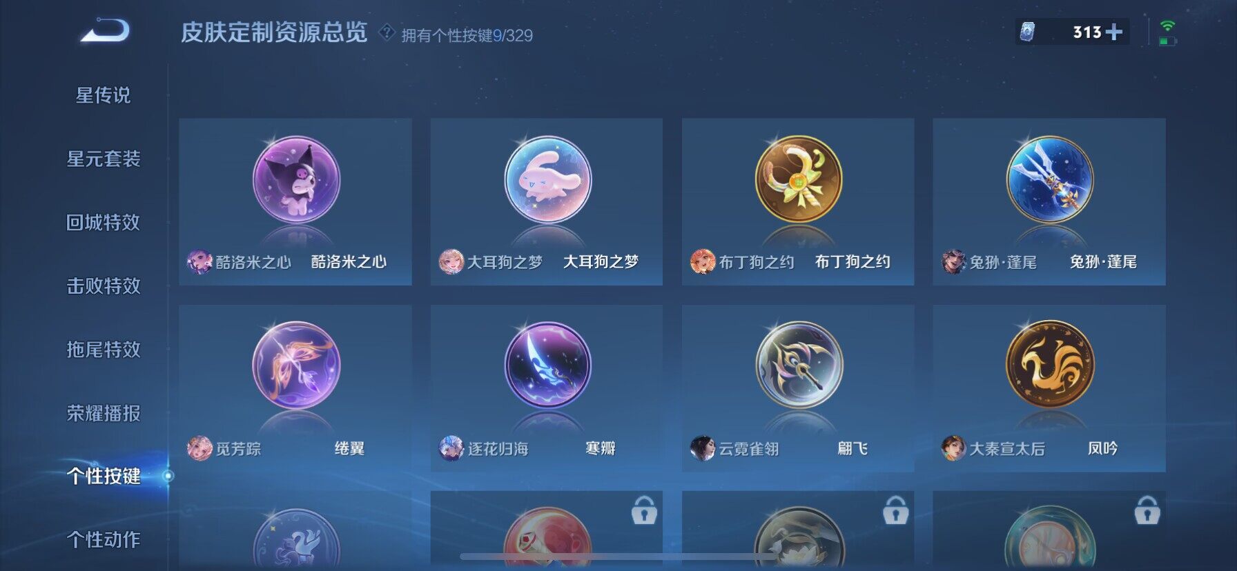 WZ033202194王者荣耀账号详情图7 WZ033202194王者荣耀账号详情图7
