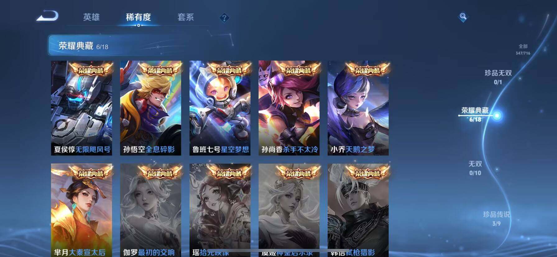 WZ033202194王者荣耀账号详情图8 WZ033202194王者荣耀账号详情图8