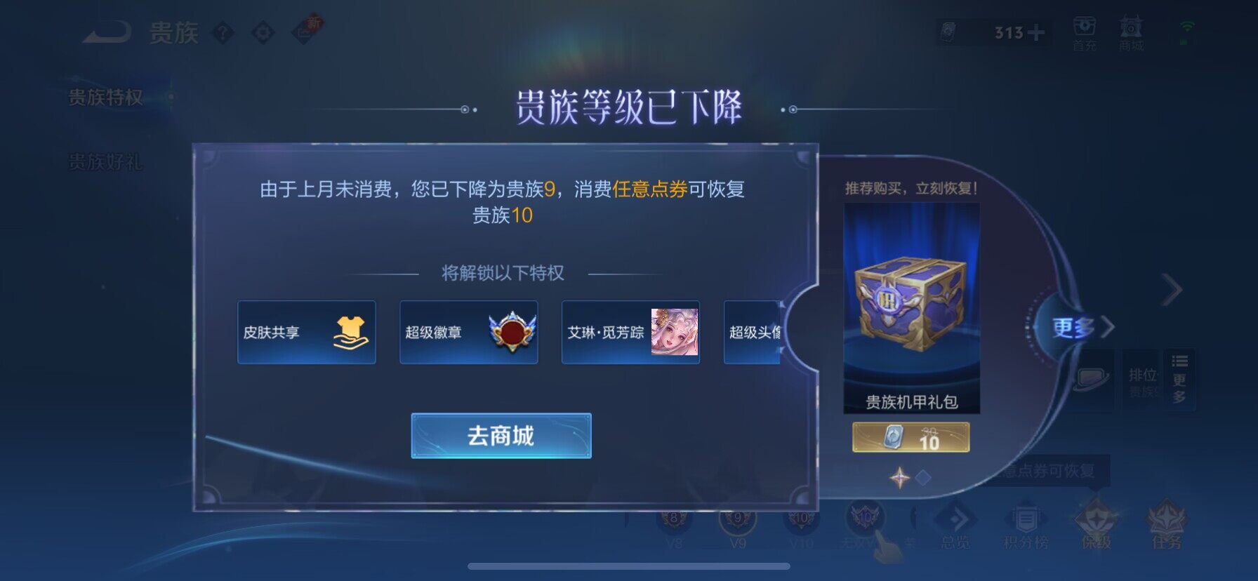WZ033202194王者荣耀账号详情图9 WZ033202194王者荣耀账号详情图9