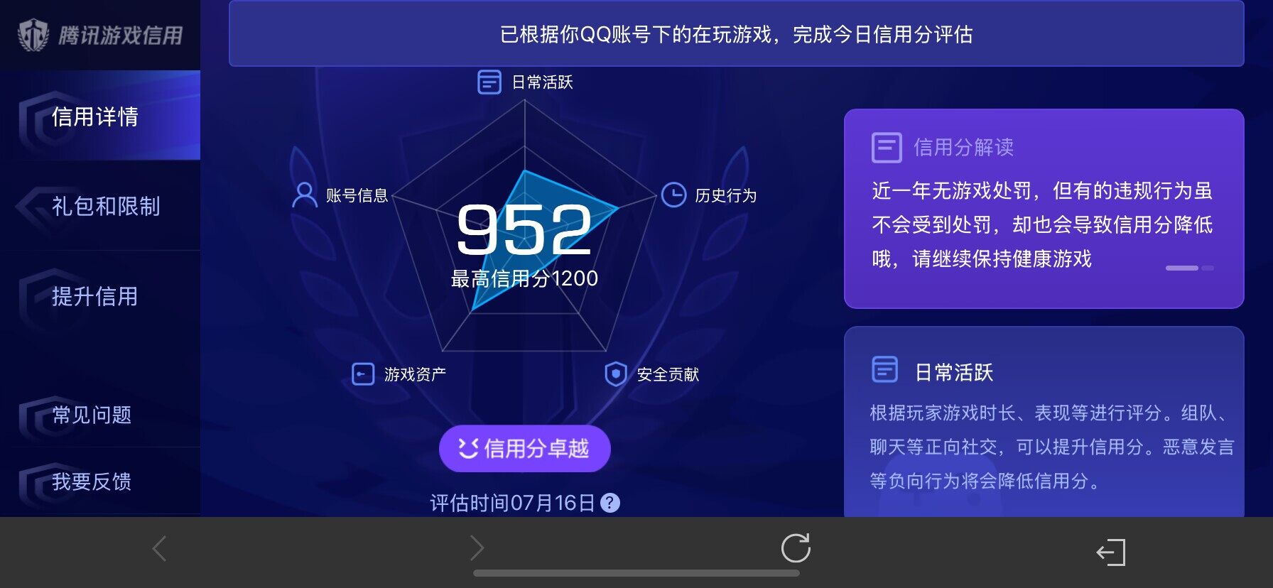 WZ033202194王者荣耀账号详情图10 WZ033202194王者荣耀账号详情图10