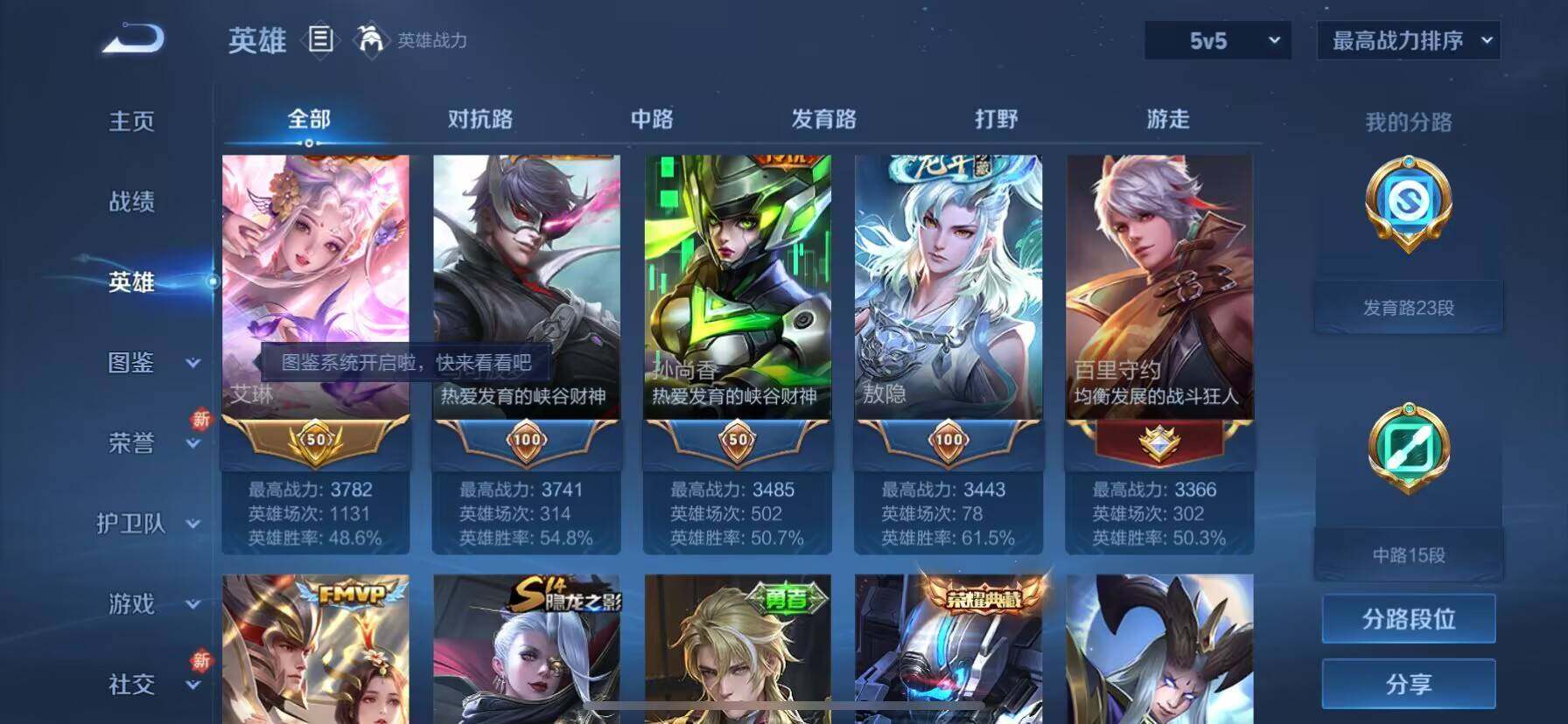 WZ033202194王者荣耀账号详情图11 WZ033202194王者荣耀账号详情图11
