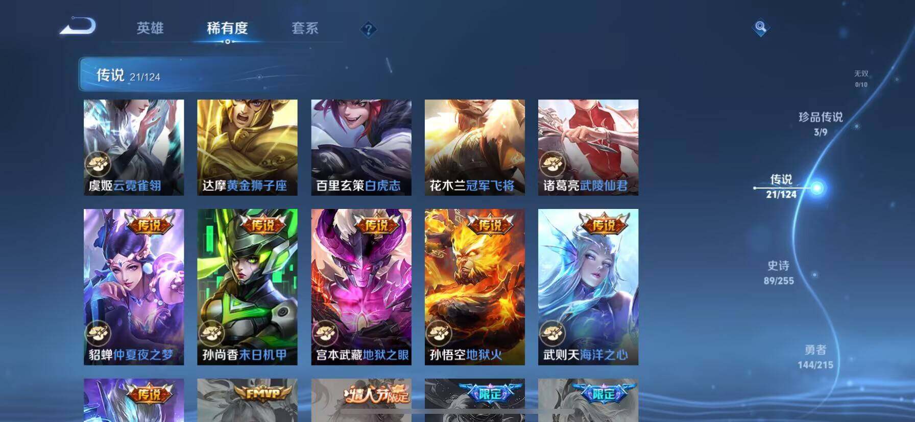WZ033202194王者荣耀账号详情图12 WZ033202194王者荣耀账号详情图12