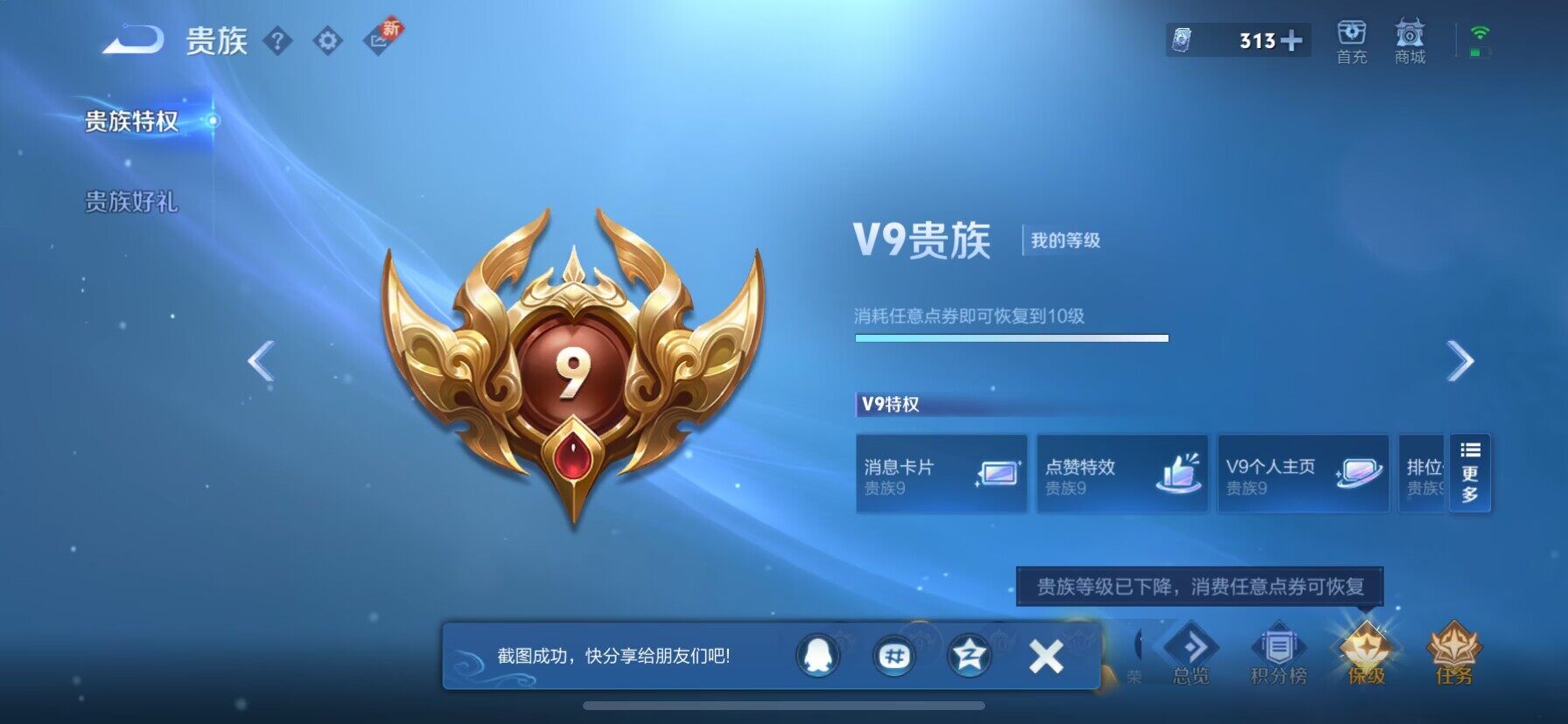 WZ033202194王者荣耀账号详情图13 WZ033202194王者荣耀账号详情图13