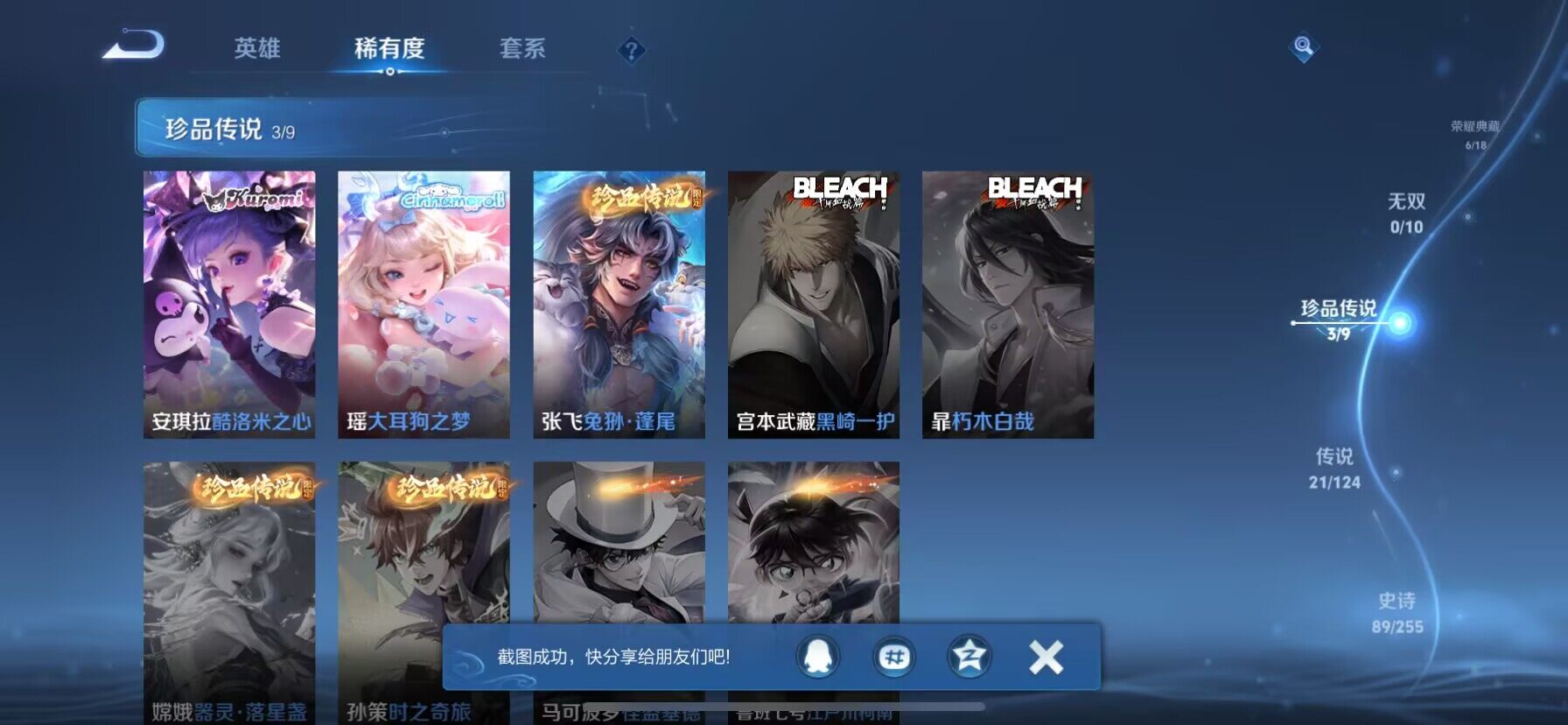 WZ033202194王者荣耀账号详情图14 WZ033202194王者荣耀账号详情图14