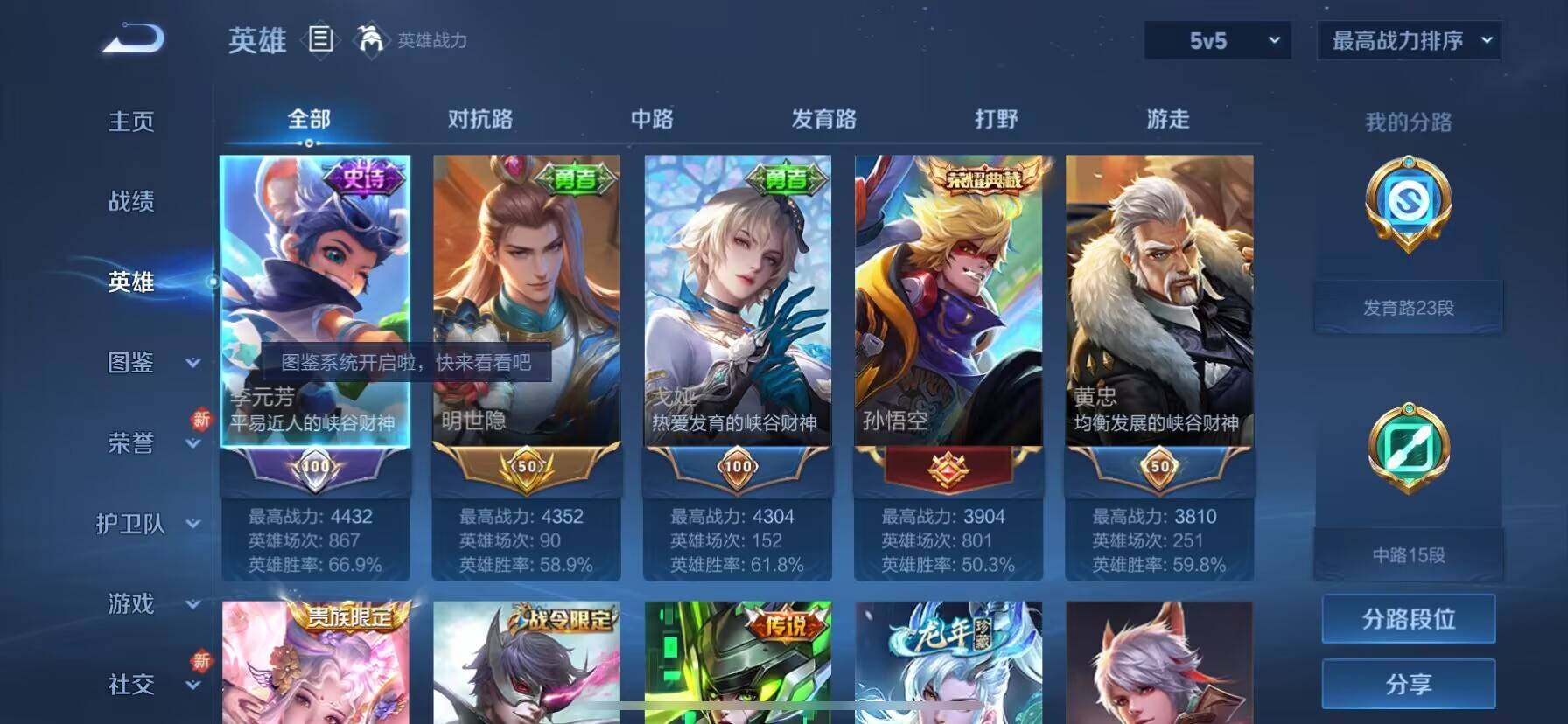 WZ033202194王者荣耀账号详情图17 WZ033202194王者荣耀账号详情图17