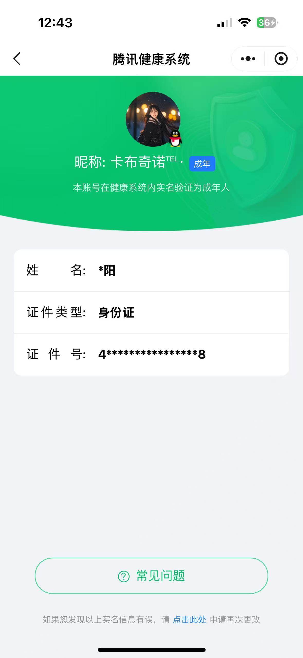 WZ033202194王者荣耀账号详情图19 WZ033202194王者荣耀账号详情图19