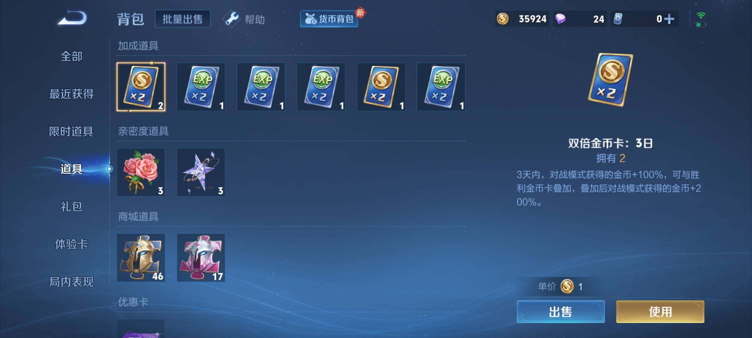 WZYXS3205139王者荣耀账号详情图7 WZYXS3205139王者荣耀账号详情图7
