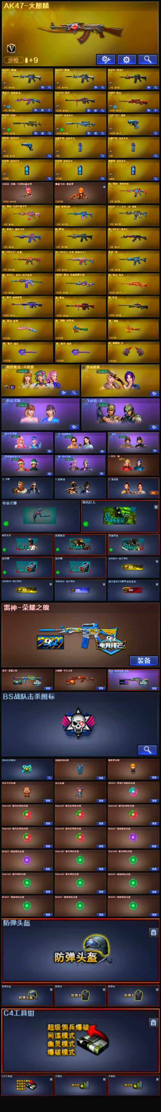 CFLX320349穿越火线账号详情图4 CFLX320349穿越火线账号详情图4