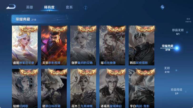 WZ033203689王者荣耀账号详情图11