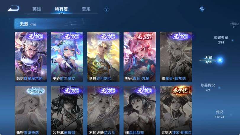 WZ033203689王者荣耀账号详情图12