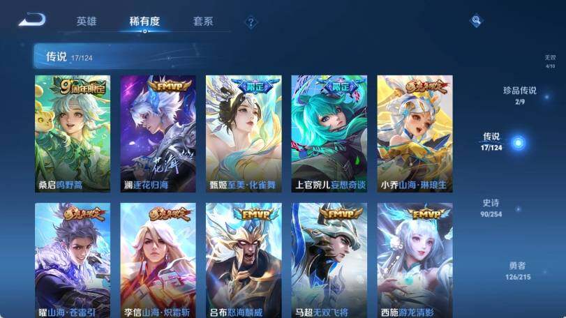WZ033203689王者荣耀账号详情图14