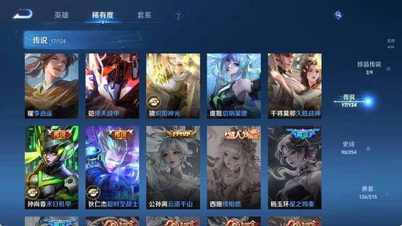 WZ033203689王者荣耀账号详情图15
